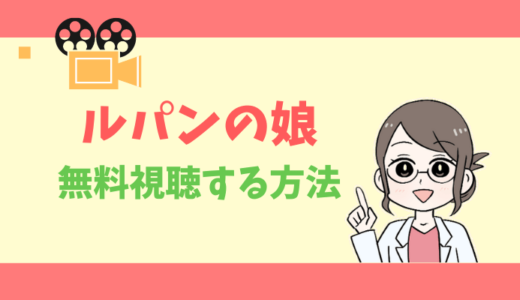 公式無料動画 恋仲の配信を1話からフルで全話視聴する方法 出演キャスト あらすじ感想 タベナビ