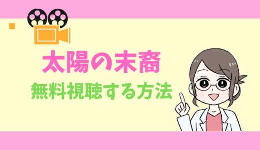 公式無料動画 韓国ドラマ トンイ の配信をフルで全話視聴する方法 出演キャスト あらすじ感想 タベナビ