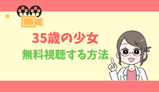 公式無料動画 恋仲の配信を1話からフルで全話視聴する方法 出演キャスト あらすじ感想 タベナビ