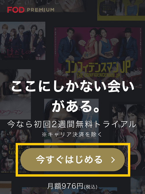 公式無料動画 恋仲の配信を1話からフルで全話視聴する方法 出演キャスト あらすじ感想 タベナビ